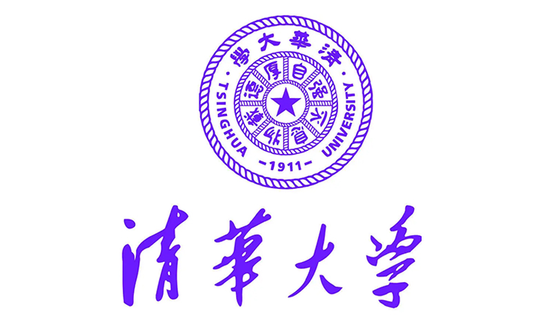 清華大學